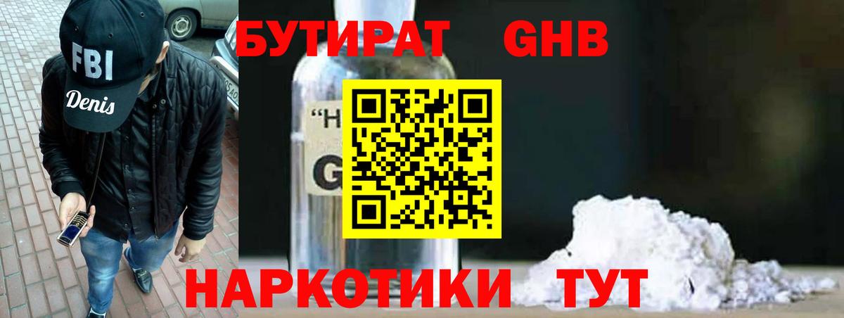 Кудрово  Бутират буратино  Вход с VPN 