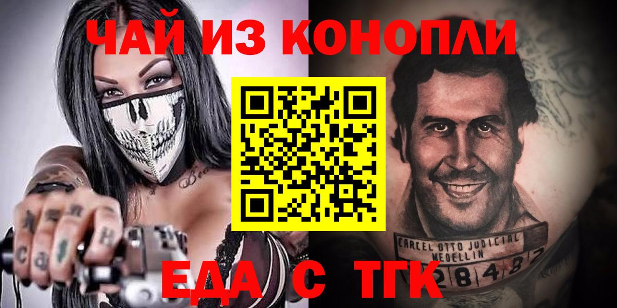 Печенье с ТГК конопля  Вход с VPN  Кудрово 