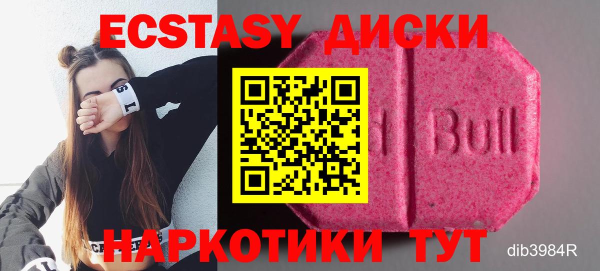 Ecstasy 250 мг Кудрово