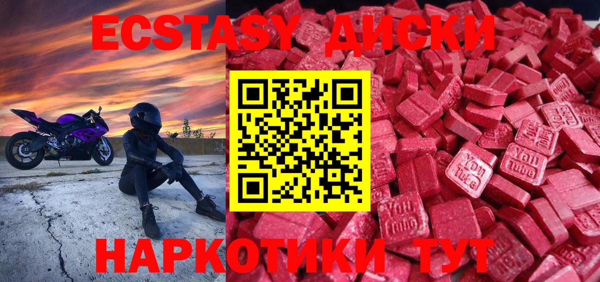 Кудрово  ЭКСТАЗИ  Вход с VPN  Экстази 250 мг  ЭКСТАЗИ MDMA 