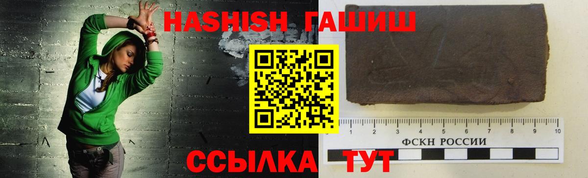 Гашиш убойный Кудрово