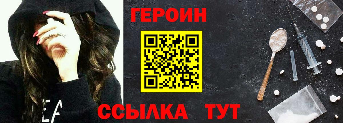 ГЕРОИН герыч Кудрово