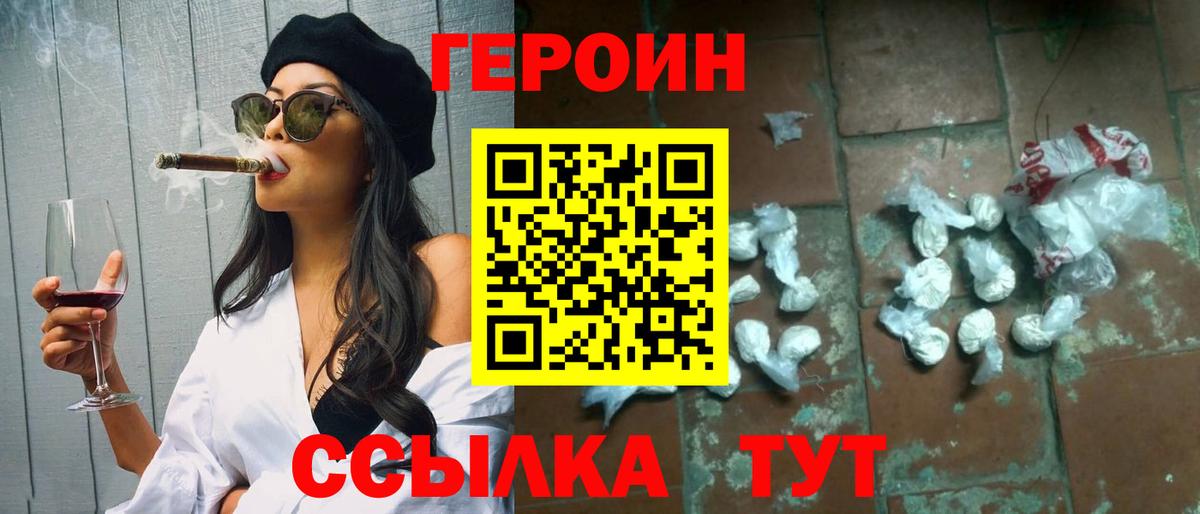 Кудрово  Героин Heroin  Вход с VPN 