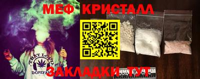 мефедрон Комсомольск-на-Амуре