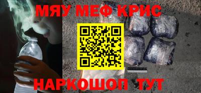 мефедрон Комсомольск-на-Амуре