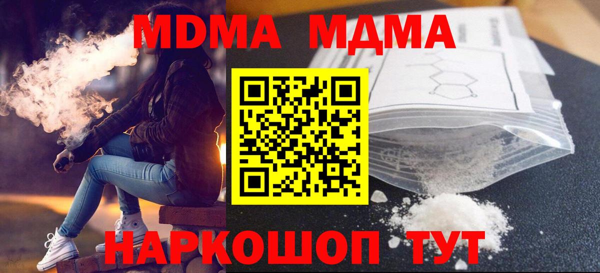 МДМА Molly  Вход с VPN  Кудрово  МДМА Molly 