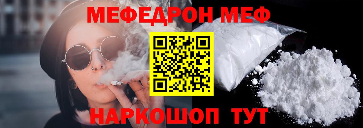Меф кристаллы Кудрово