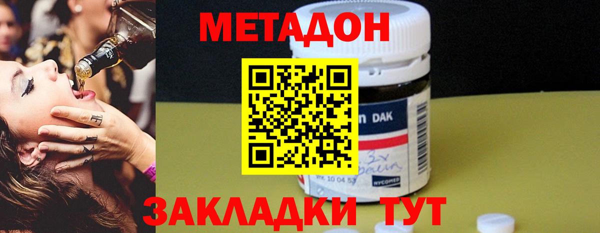 МЕТАДОН methadone  МЕТАДОН VHQ  блэк спрут маркетплейс  Кудрово  Вход с VPN 