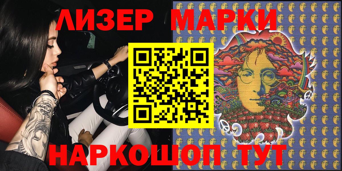 Наркотические марки 1,8мг  Марки NBOMe  Кудрово  Вход с VPN 