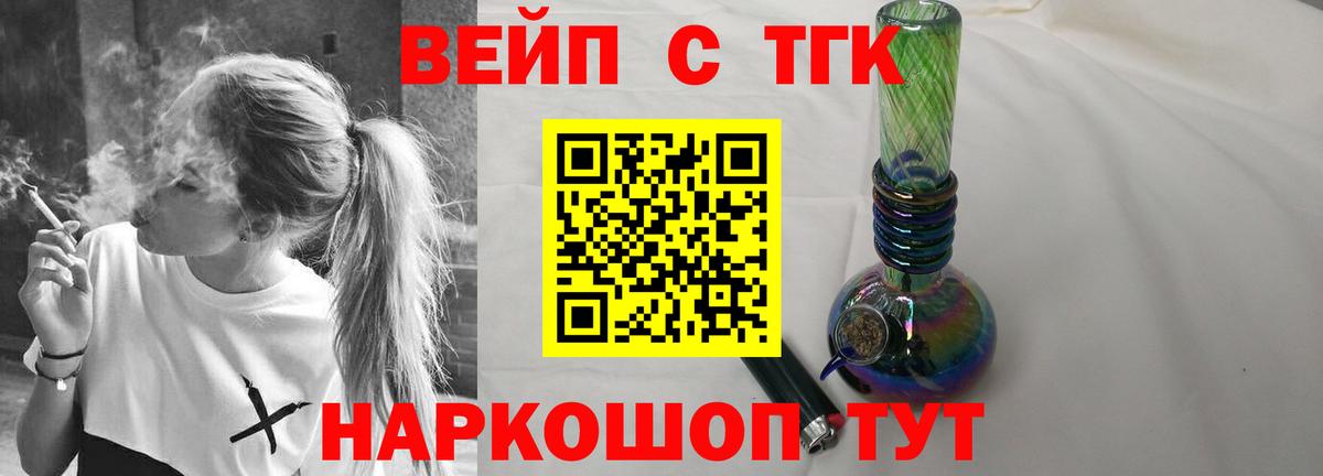 ТГК жижа  Вход с VPN  Кудрово  MEGA ссылки  Дистиллят ТГК вейп 